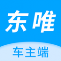 东唯司机安卓版