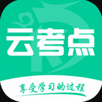 云考点