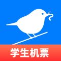 早鸟学生机票iOS版