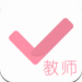 教师资格证对题库