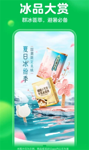 叮咚买菜2022