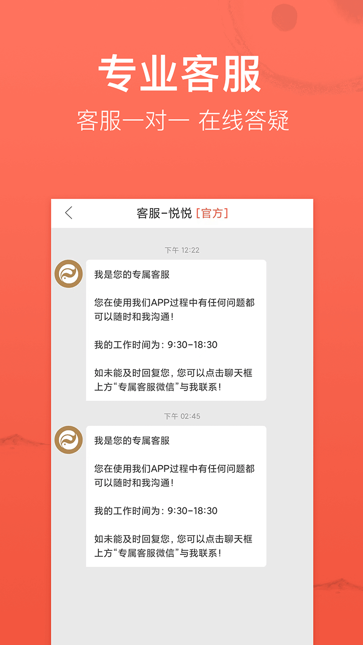 高人汇安卓版
