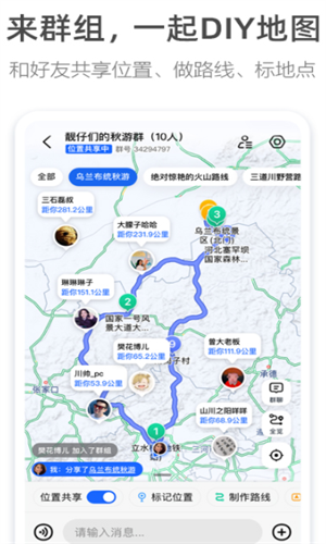 高德地图车机版