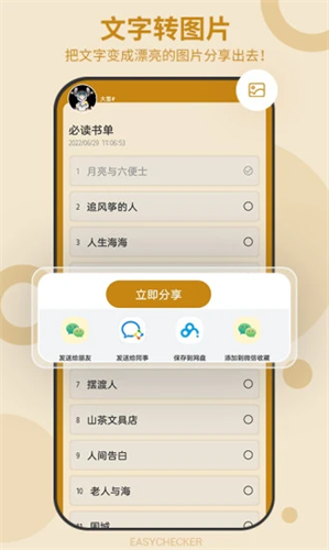 易待办2022