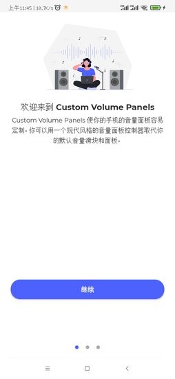 Custom Volume Panels安卓版