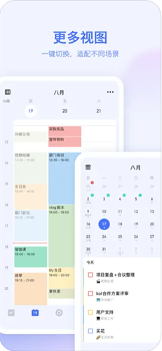 滴答清单2022