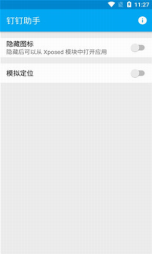 钉钉助手