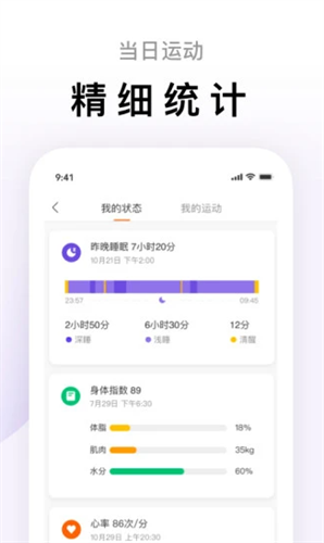 小米运动2022