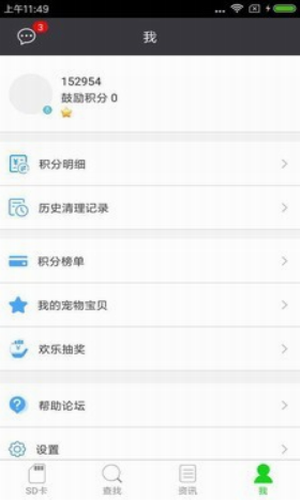 sd卡超级清理