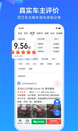 易车2022