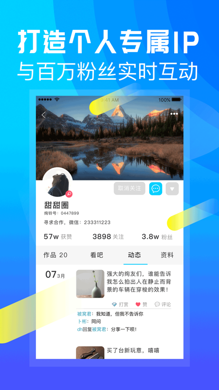 绚铃通话iOS版