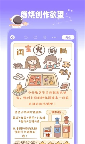 星光手帐2022