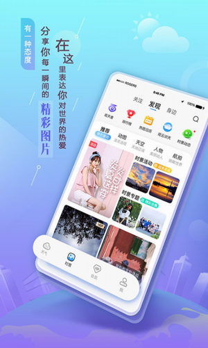 墨迹天气手机版2022