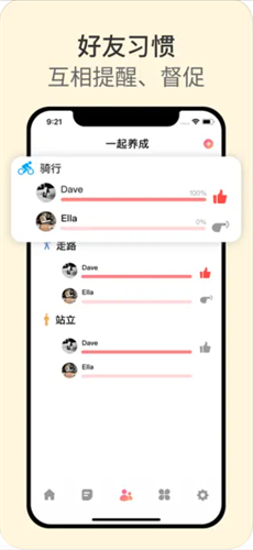习惯清单2022