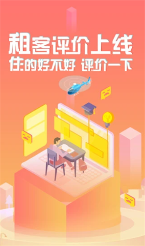 蘑菇租房2022