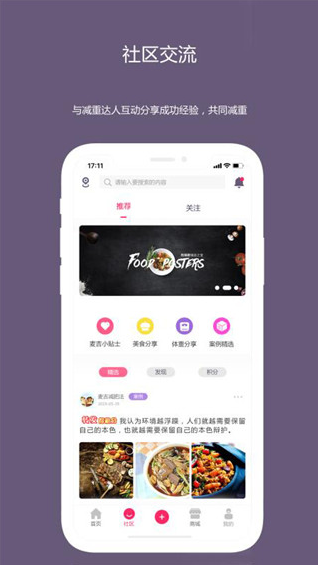 麦吉减肥法