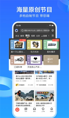 易车2022