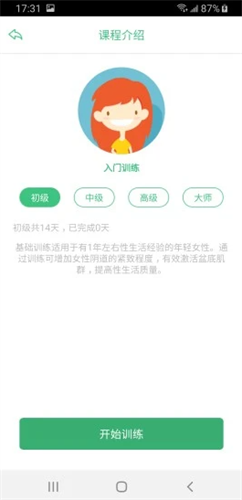 凯格尔大师2022