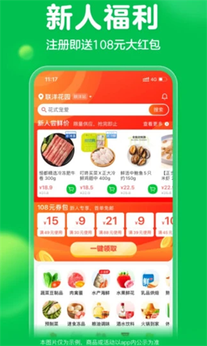 叮咚买菜2022