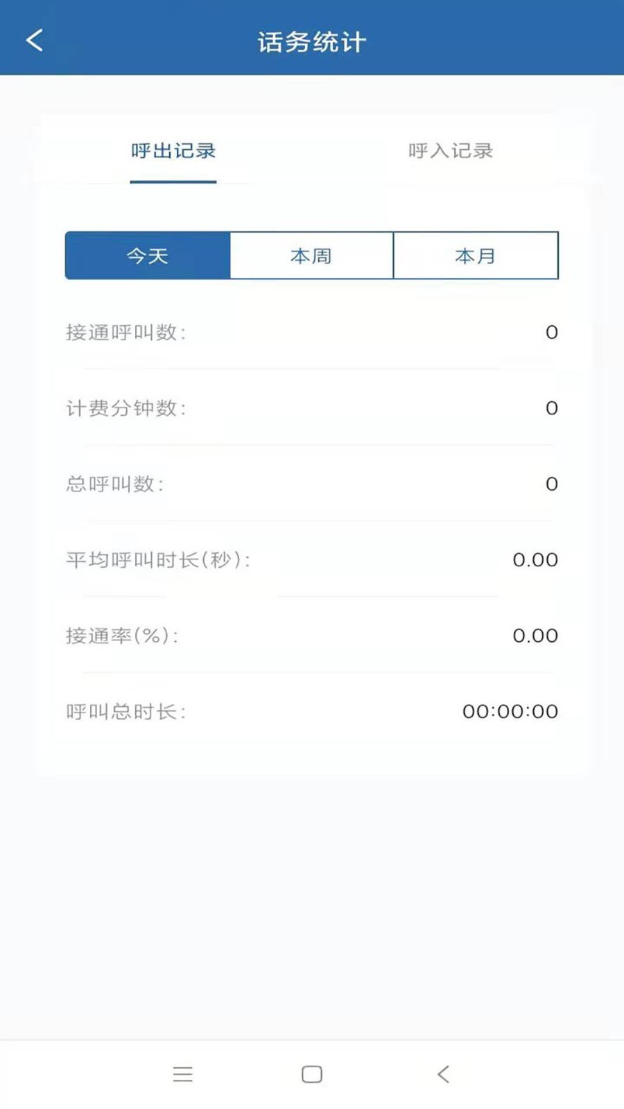 企易掌安卓版
