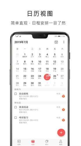 番茄清单2022