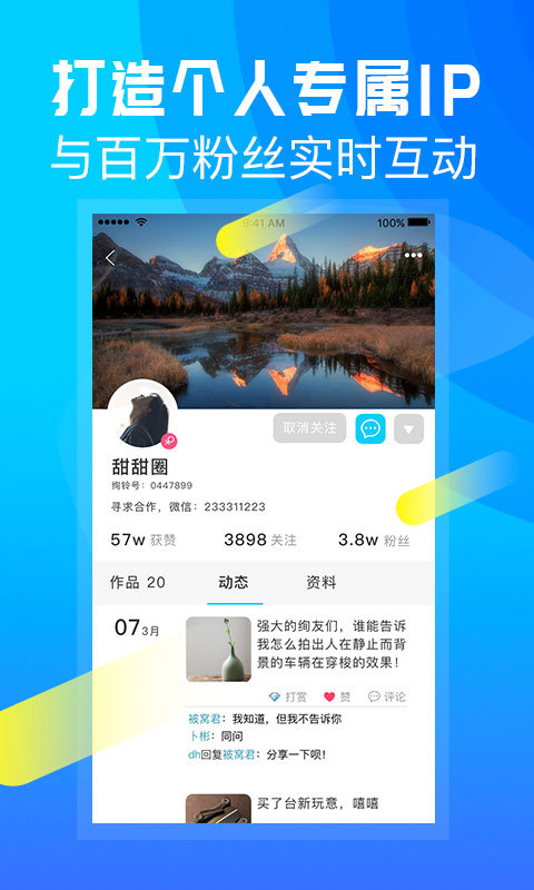 绚铃安卓版