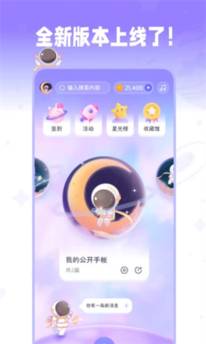 星光手帐2022