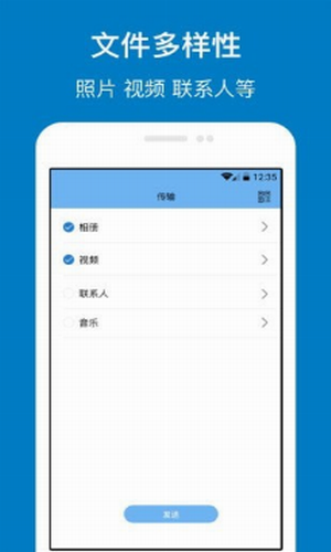 手机管家与克隆