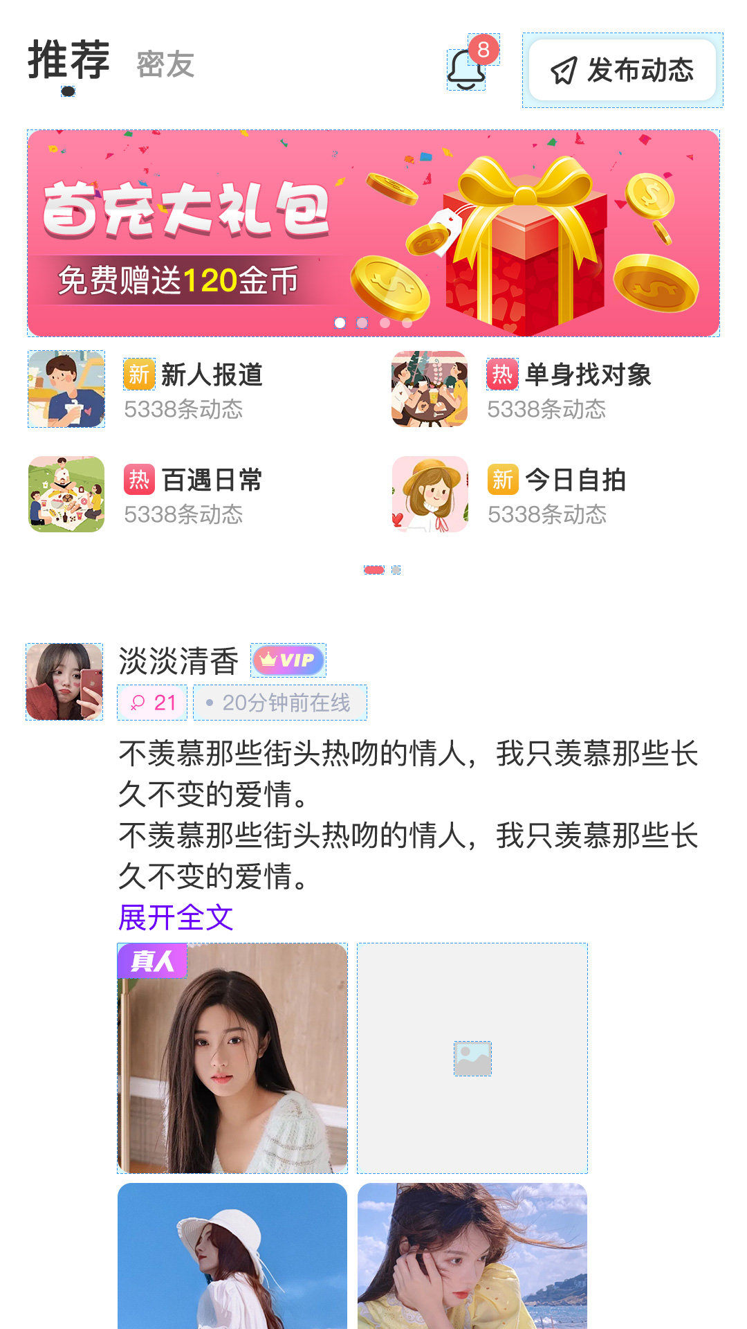 百遇交友安卓版