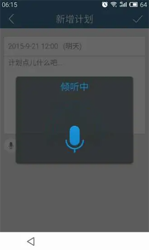 计划表2022