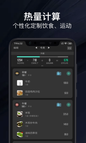 热量减肥法