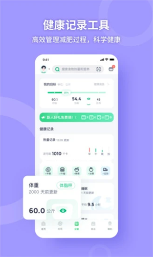 薄荷健康2022
