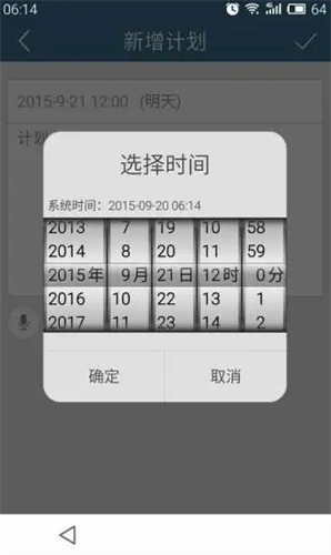 计划表2022