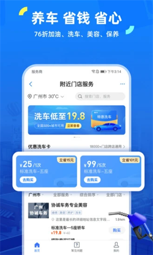 车行易查违章2022
