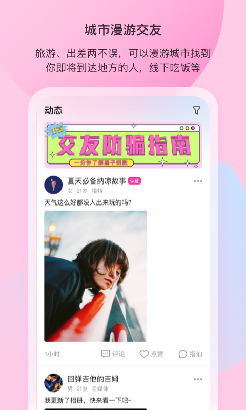 樱桃社交安卓版