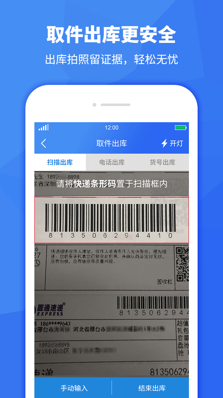 驿站助手安卓版