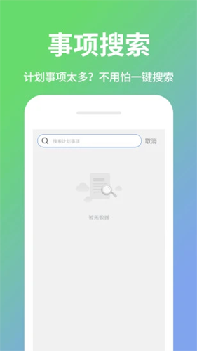 日程计划清单2022
