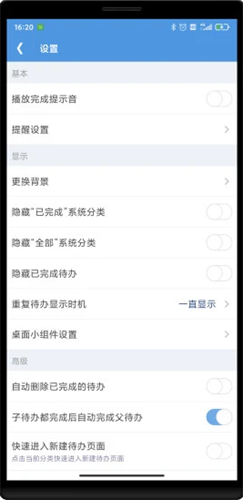 高效待办清单2022