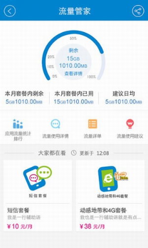 内蒙古移动网上营业厅