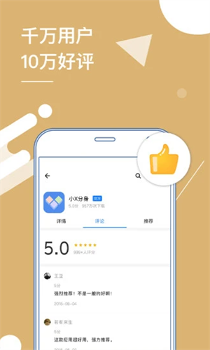 小X分身2022