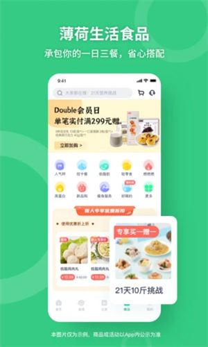 薄荷健康2022