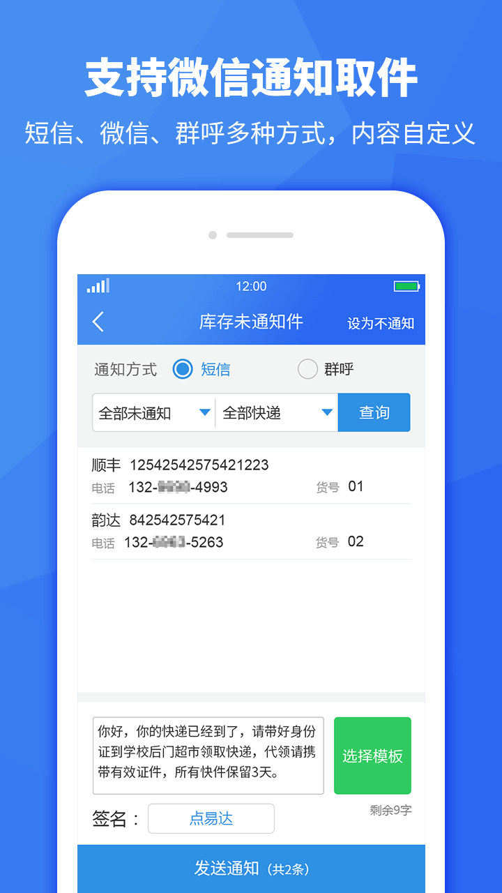 驿站助手安卓版