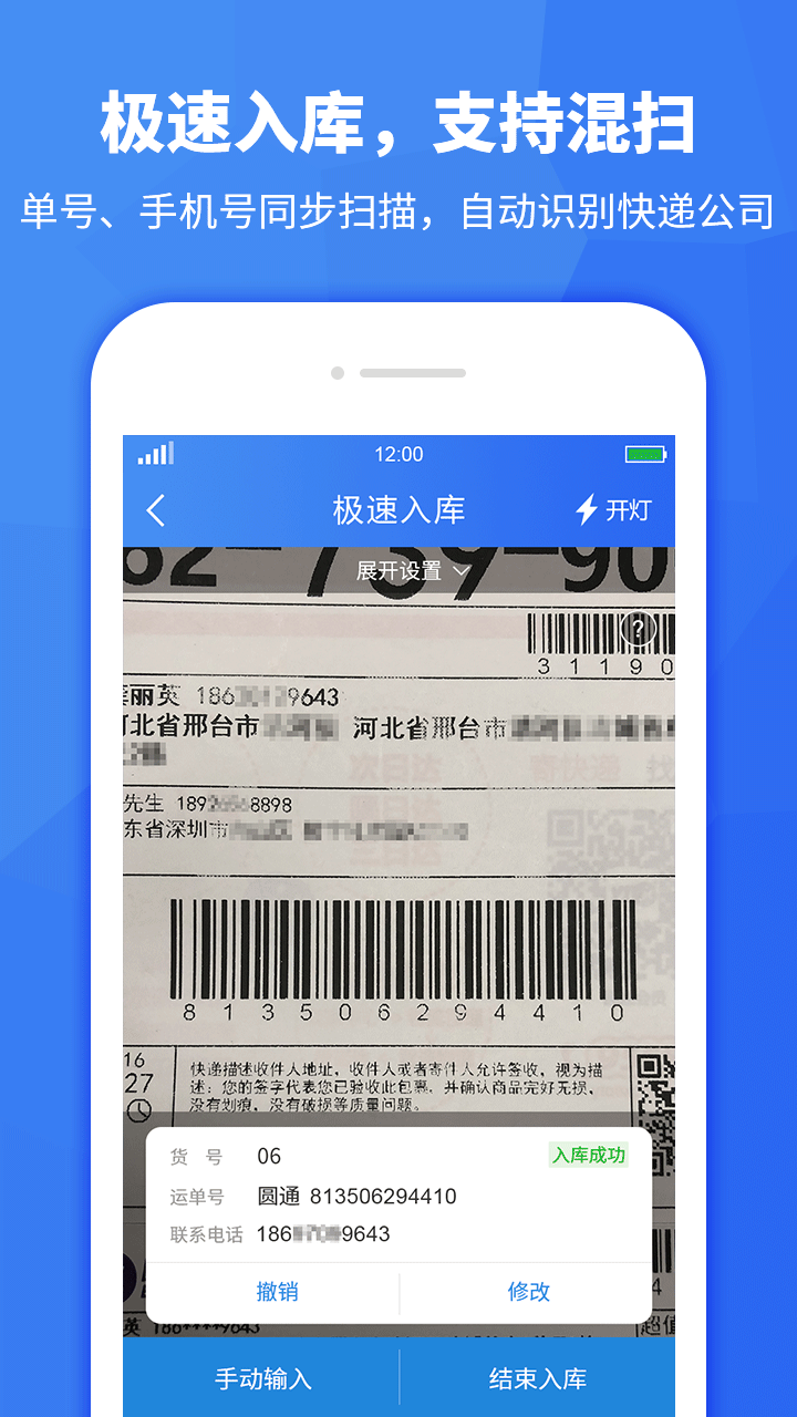 驿站助手安卓版