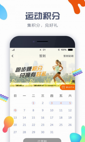 嘀嗒计步器