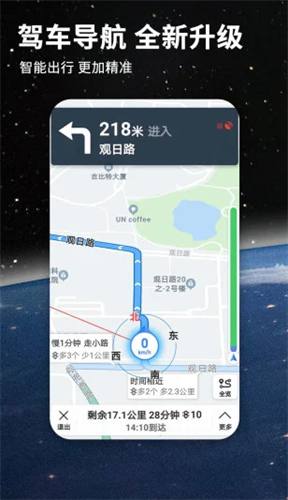 北斗导航地图2022