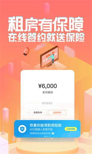 蘑菇租房2022