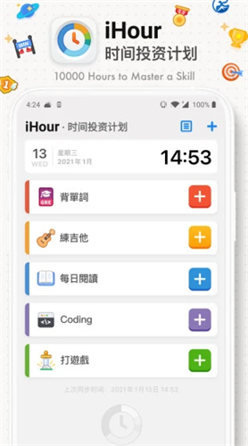 iHour时间投资计划2022