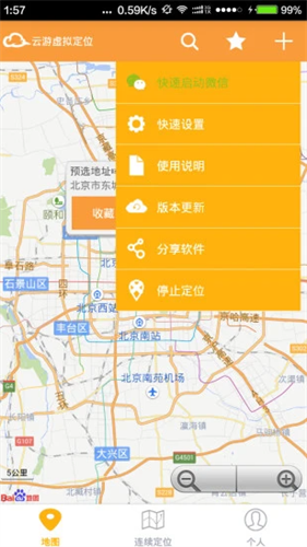 云游虚拟定位2022