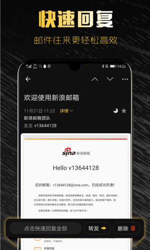 新浪邮箱2022