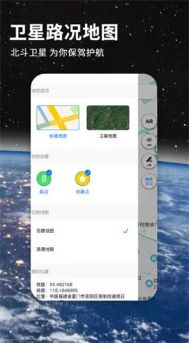 北斗导航地图2022